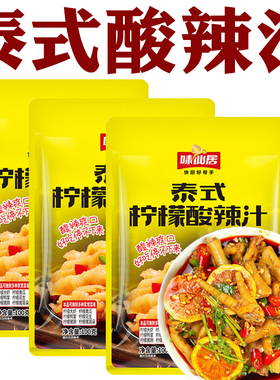 泰汁式酸辣冷泡汁正品柠檬酸辣汁鸡爪调料汁泰式风味汁正品旗舰店