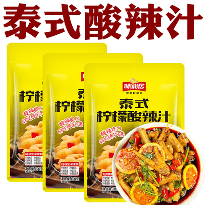 泰汁式酸辣冷泡汁正品柠檬酸辣汁鸡爪调料汁泰式风味汁正品旗舰店