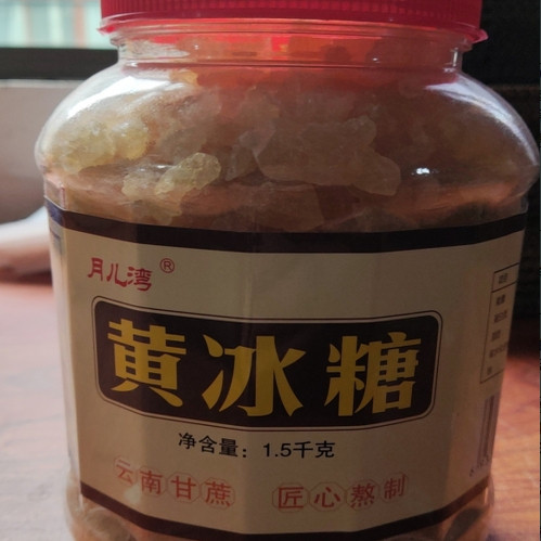 【帅胡专属】云南黄冰糖小粒甘蔗食糖纯蔗糖古法老冰糖3斤/桶