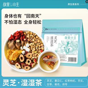 【小帅专属】0126湿湿茶/苗苗茶/甘甘茶/菊花枸杞茶拍一发二