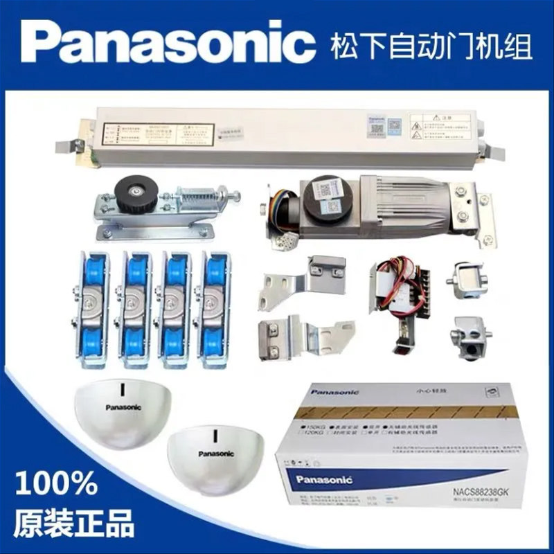 松下自动门感应门机组平移玻璃门120-150型控制器电机感应门禁机