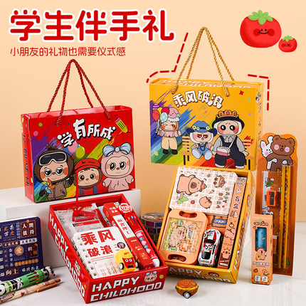 小学生文具套装拉布布礼盒全班奖品批发礼物实用奖励幼儿园伴手礼