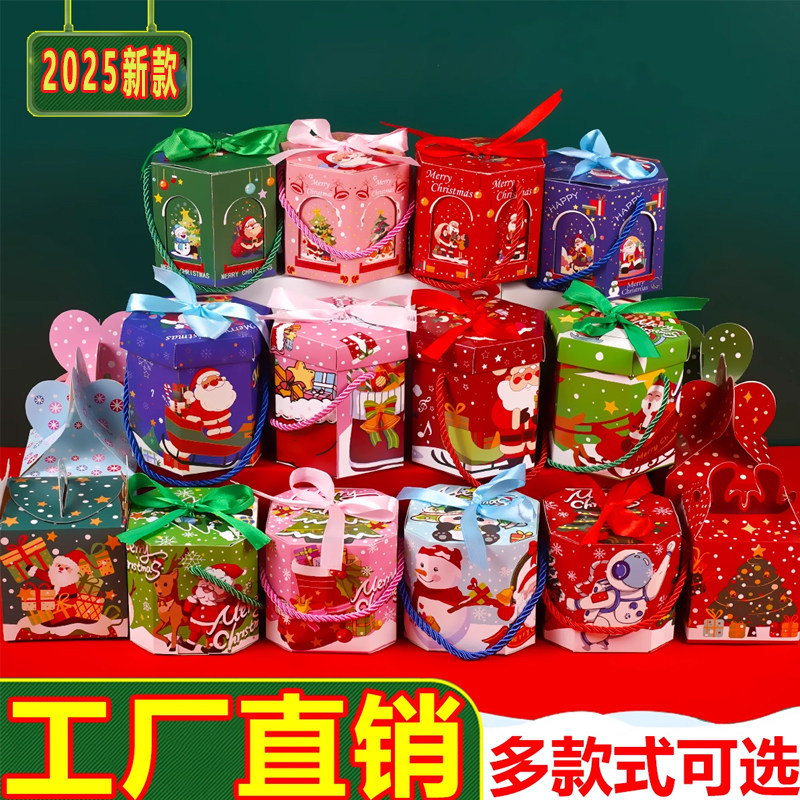 平安夜苹果礼盒圣诞平安果包装盒纸盒子圣诞节礼物儿童礼品糖果袋