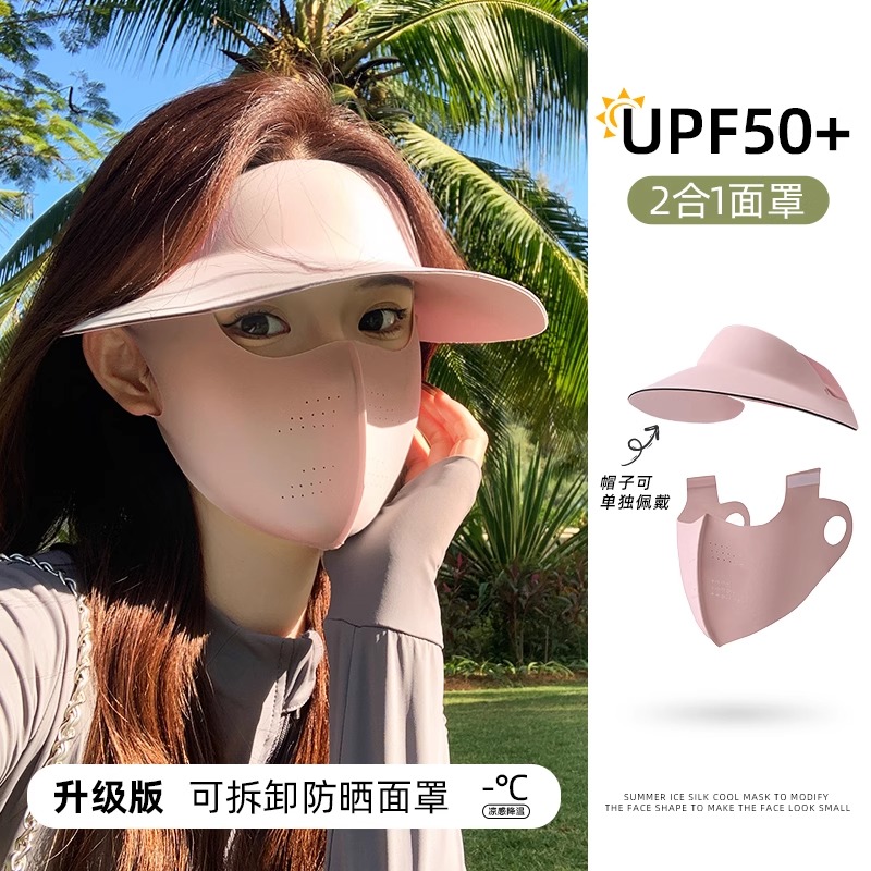 日本进口防晒面罩全脸防紫外线遮阳女冰丝黑胶帽子一体护颈脸基尼