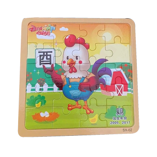 全套生肖16pcs木制拼图12张拼图儿童幼儿益智玩具