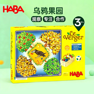 HABA德国进口玩具益智桌面游戏色彩认知专注团队合作乌鸦果园3岁
