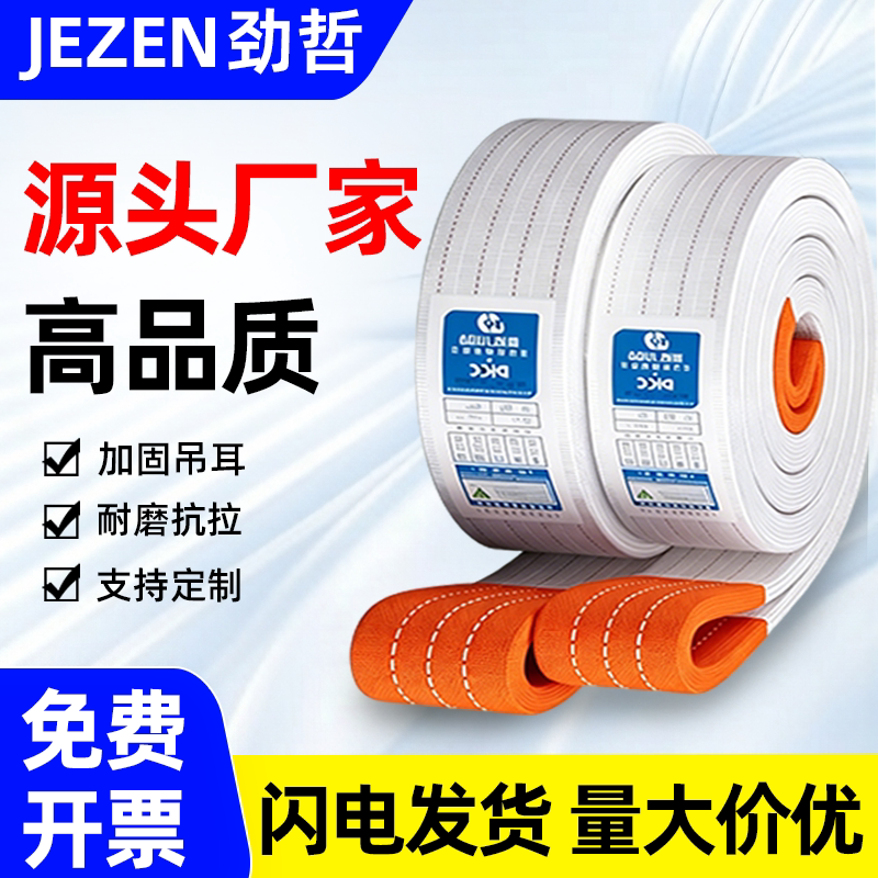 扁平吊带起重吊装带行吊叉车吊车专用2吨3米4t5m8T10加厚吊绳拖车