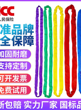 5T8吨12t柔性吊带圆形环型吊装带吊带绳吊装绳吊车行车工业用吊绳