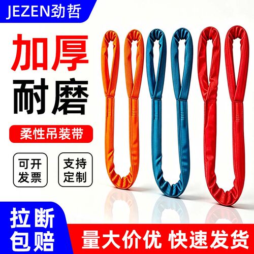 国标起重吊装带柔性双扣2吨3t5米10m4工业彩色吊带软吊绳吊树行吊