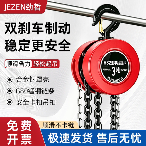 小型手拉葫芦2吨3m吊机锰钢链条圆型手动吊葫芦起重倒链10T5t工业