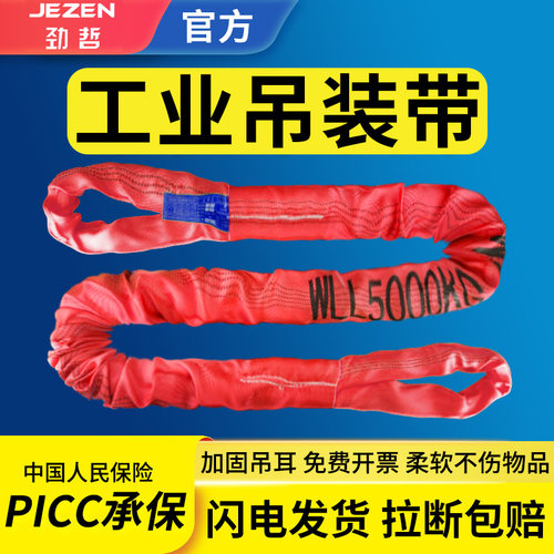 国标工业柔性吊装带吊带起重吊绳