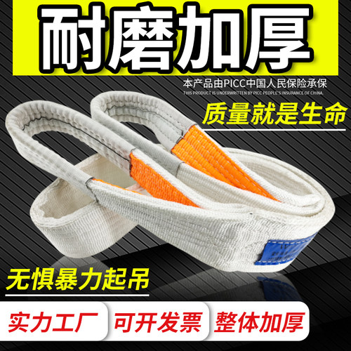 劲哲吊装带起重吊带布带布袋起重