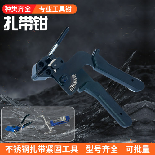 不锈钢扎带钳收紧器拉紧器扎带枪收束枪工具子打包机剪扎带钳子
