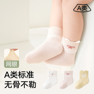 薄款 新生儿袜子夏季 透气网眼花边罗口可爱宝宝袜子抗菌防臭婴儿袜