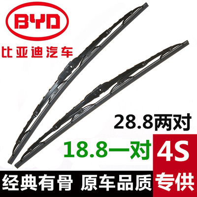 适用比亚迪唐思锐F0F6G5S6S7S8秦G3G6E6L3速锐F3r元M6有骨雨刷器