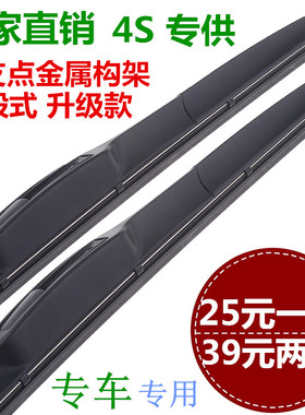 适用东风风神A30A60AX7S30H30AX3AX4AX5三段式雨刮器crossE70雨刷