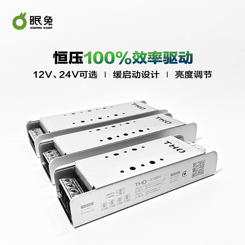 眠兔100%效率驱动性能稳定寿命长