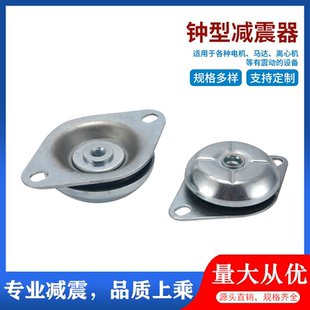 FRH型钟型减震器发电机组水泵柴油机空压机缓冲防震金属胶垫地脚