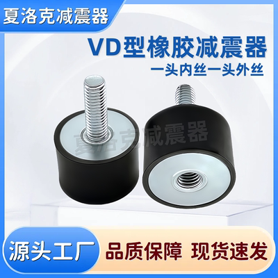 VD型橡胶减震器NHE02振柱防震垫