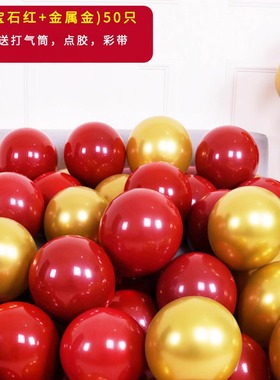 38妇女节结婚石榴红色金色气球装饰浪漫宝石幼儿园开学场景布置