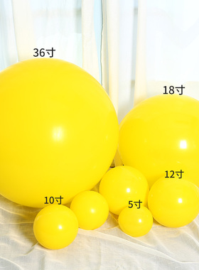 5寸10寸18寸36寸黄色乳胶气球小号特大号加厚生日派对汽球批发
