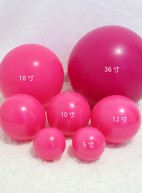5寸10寸12寸18寸36寸玫红色特大号气球黑色加厚婚礼告白生日布置