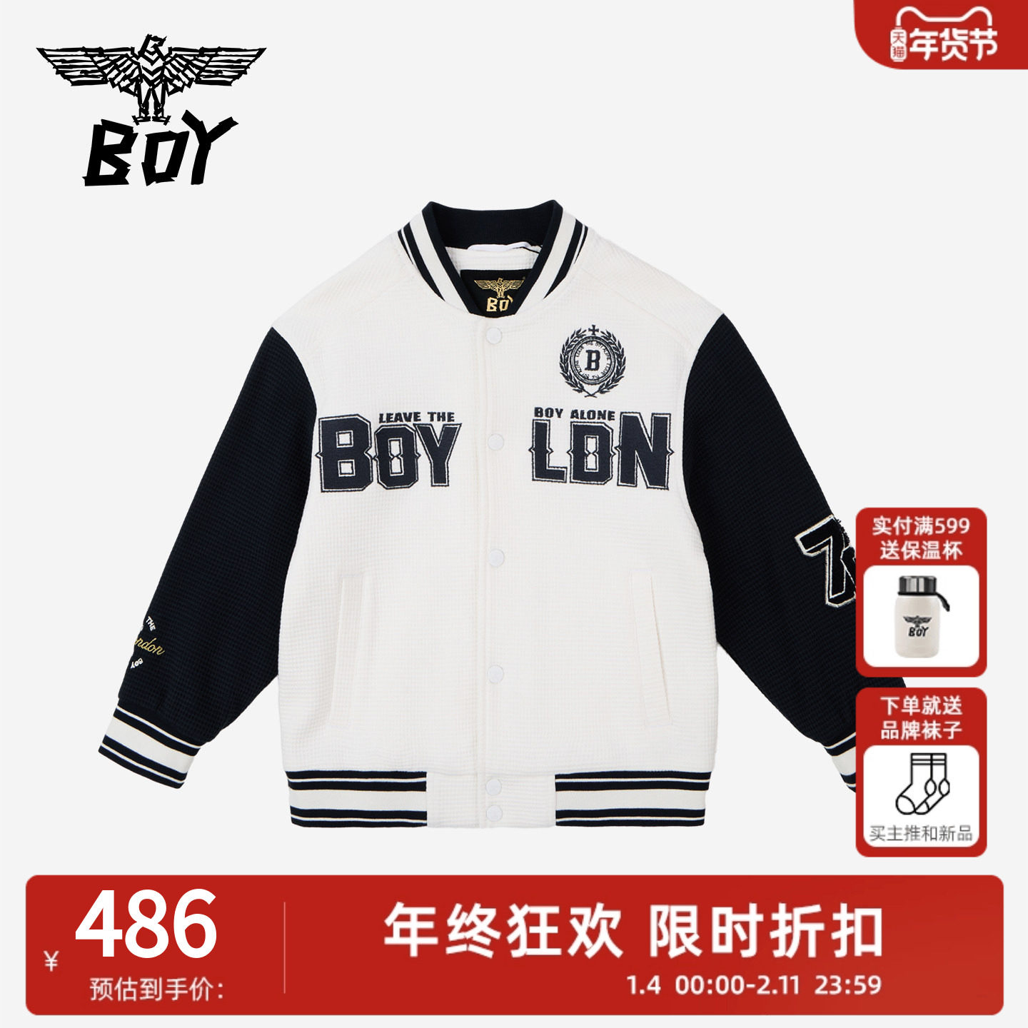 BOY童装 25秋新款儿童棒球服外套时尚潮流休闲夹克衫男女童中大童