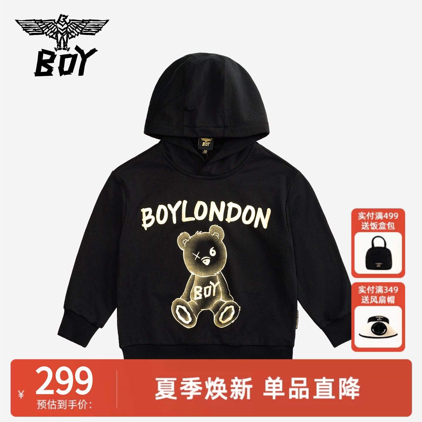 BOY童装 秋冬新款儿童连帽卫衣时尚潮流休闲套头衫男女童中大童