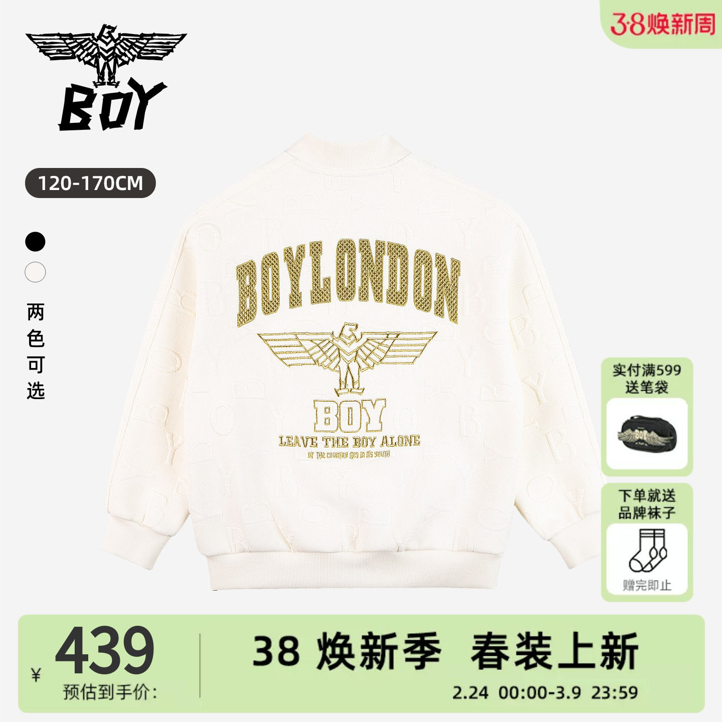 BOY童装 26春夏新款美式复古棒球服外套 字母印花夹克 男女童同款