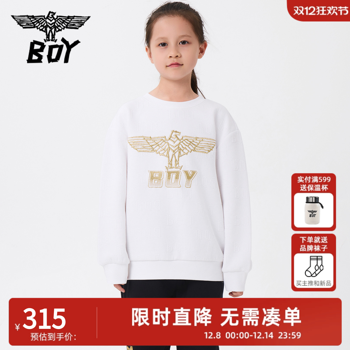 BOY童装 25秋冬新款儿童卫衣潮牌宽松圆领套头上衣男女童中大童