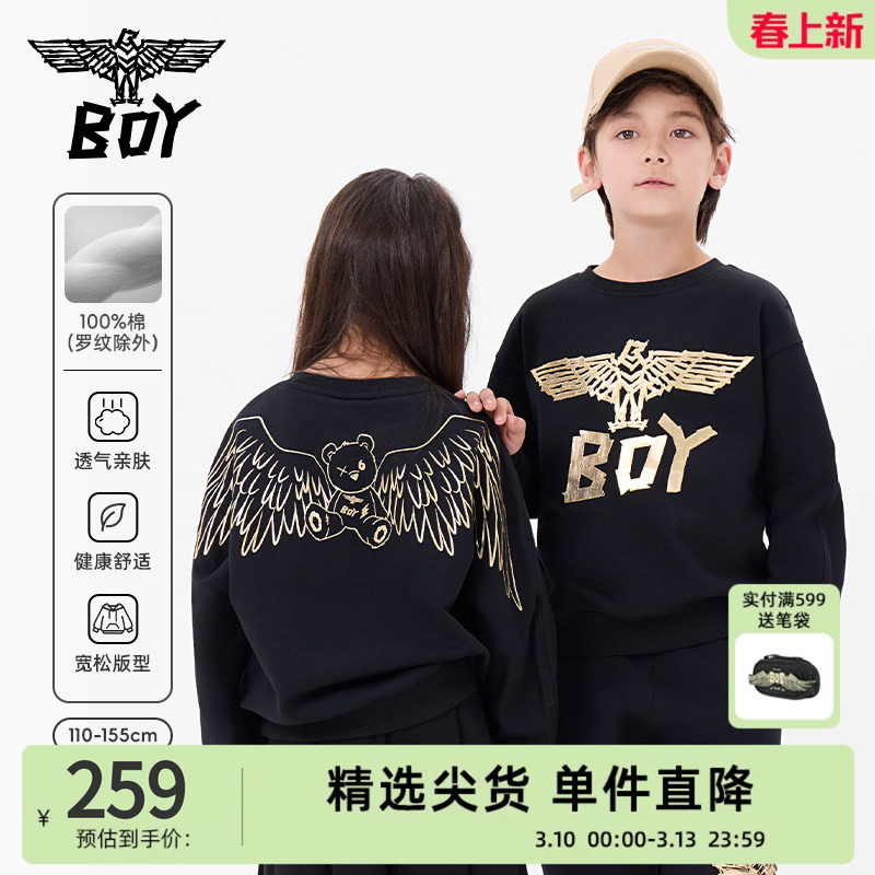 BOY童装 春秋季潮牌儿童套头纯棉卫衣 内搭外穿圆领长袖男女童