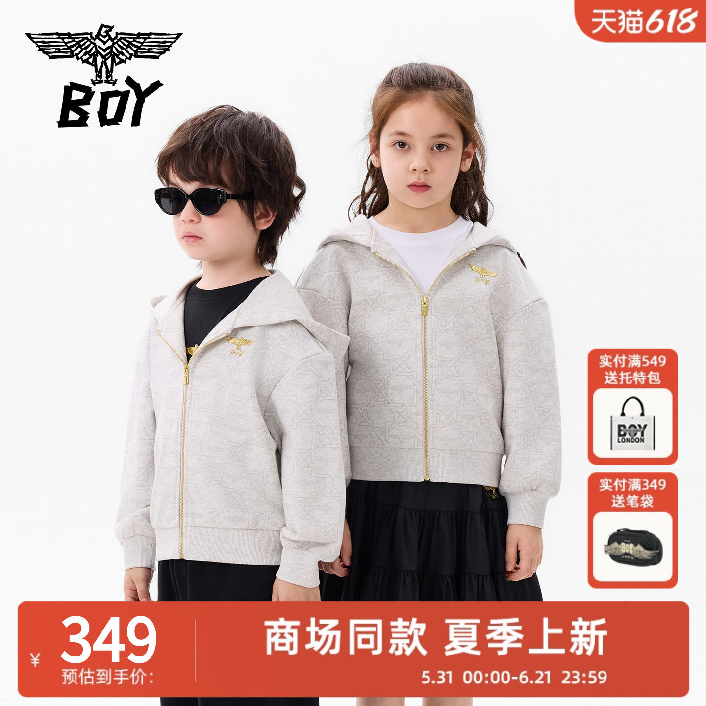 BOY童装26春季新品连帽拉链卫衣男女童纯棉帽衫亲子装外套上衣