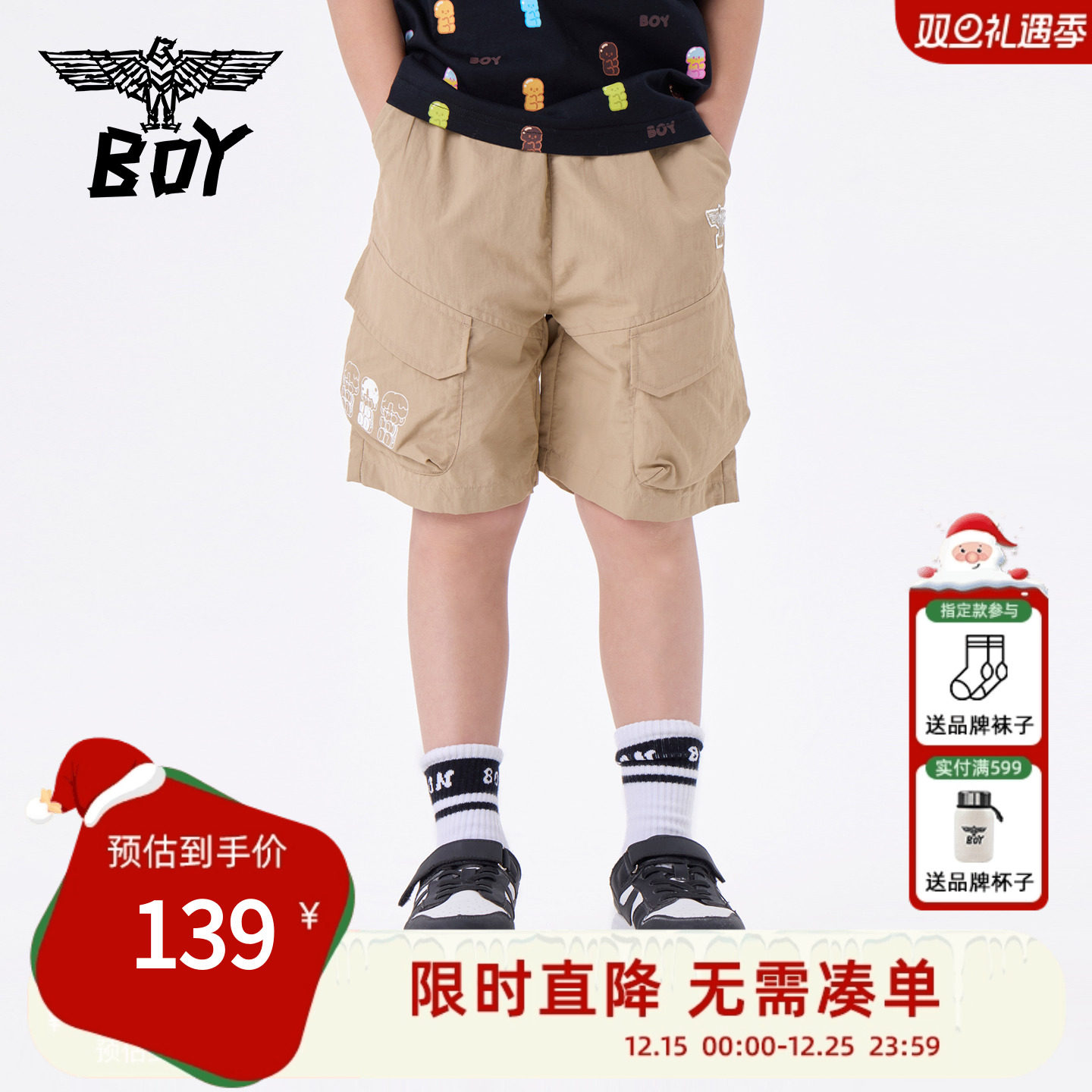 【SALE】BOY童装25夏新款潮牌百搭工装短裤男女童中大童