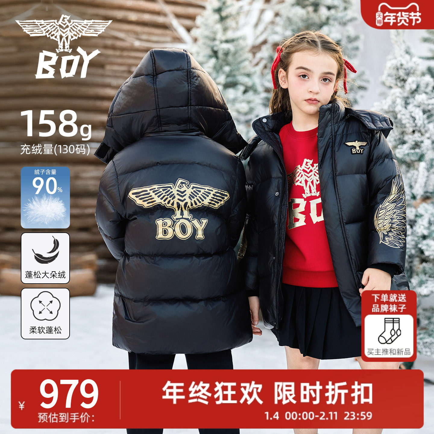 BOY童装 2025冬新款中长款羽绒服 儿童加厚保暖连帽外套男女童,童装/婴儿装/亲子装,羽绒服,淘宝优惠券,粉丝福利购,淘宝优惠卷