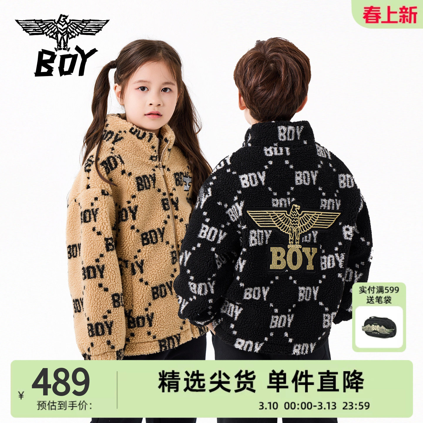 BOY童装25秋冬新款儿童摇粒绒外套时尚潮流夹克衫男女童亲子装