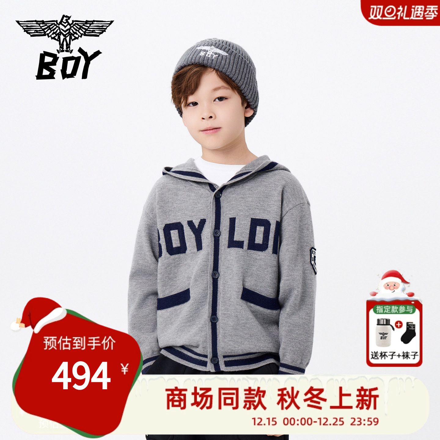 BOY童装 25秋新款毛衣儿童连帽开衫毛衫外套男女童中大童亲子装