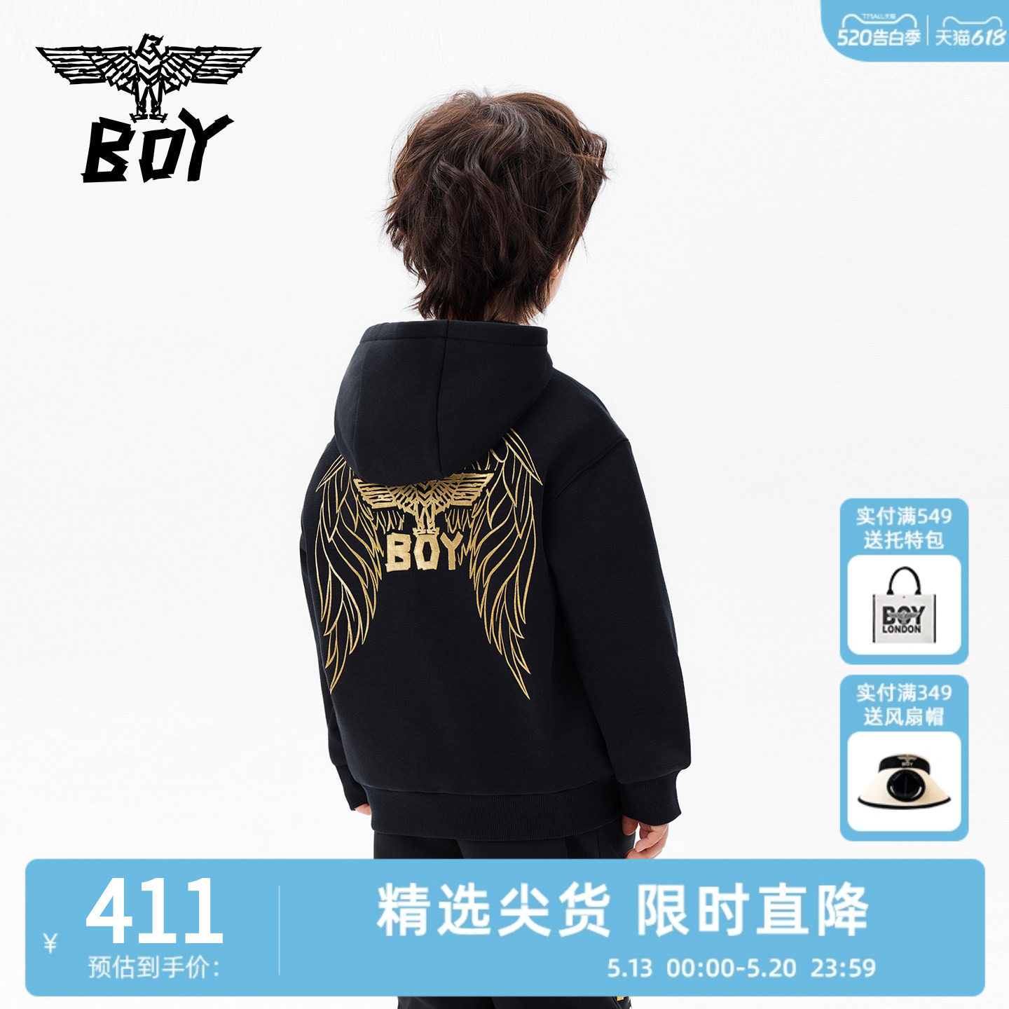 【加绒】BOY童装2025秋冬新款连帽套头卫衣烫金印花长袖男女童