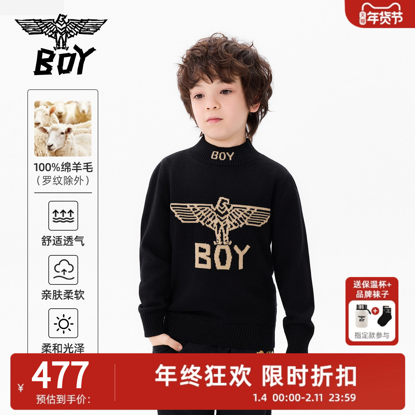 【绵羊毛】BOY童装25秋冬新款针织衫时尚潮流休闲毛衣男女童