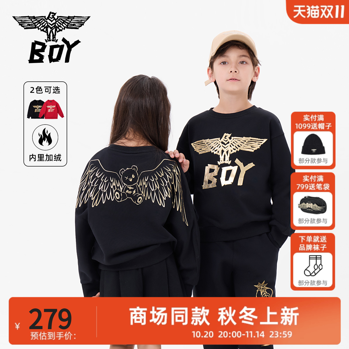 【加绒】BOY童装25秋冬新款卫衣儿童时尚潮流内搭外穿上衣男女童