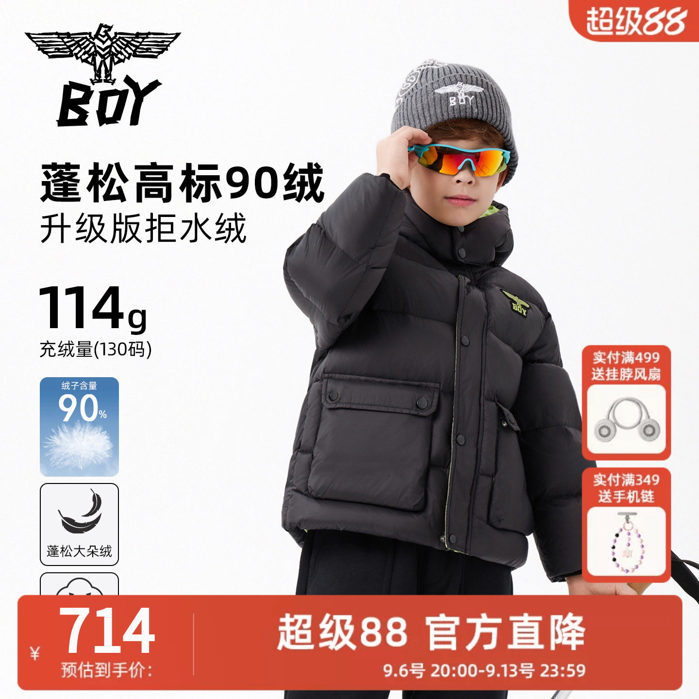 BOY童装 冬新款短款羽绒服鸭绒外套时尚潮流上衣男女童中大童