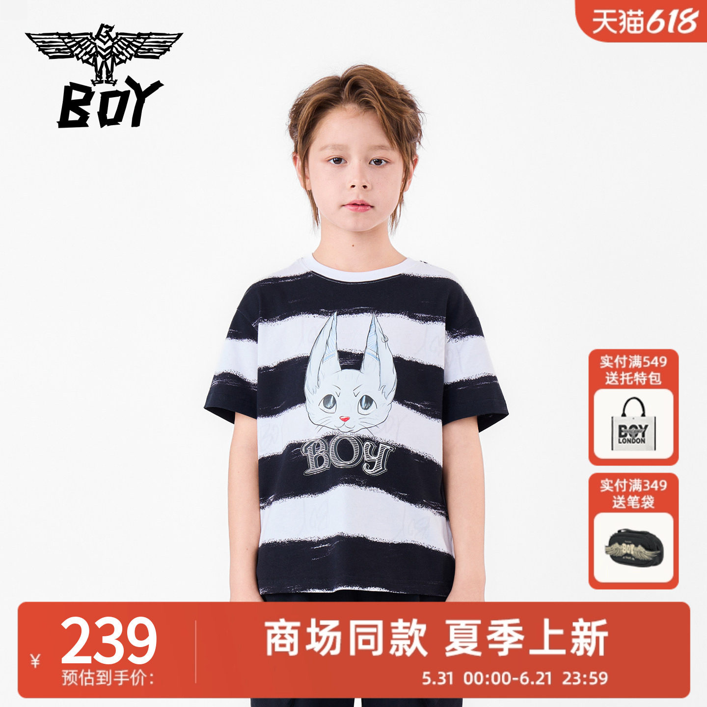 BOY童装26春夏新品卡通印花条纹短袖T恤男女宽松圆领针织衫黑白