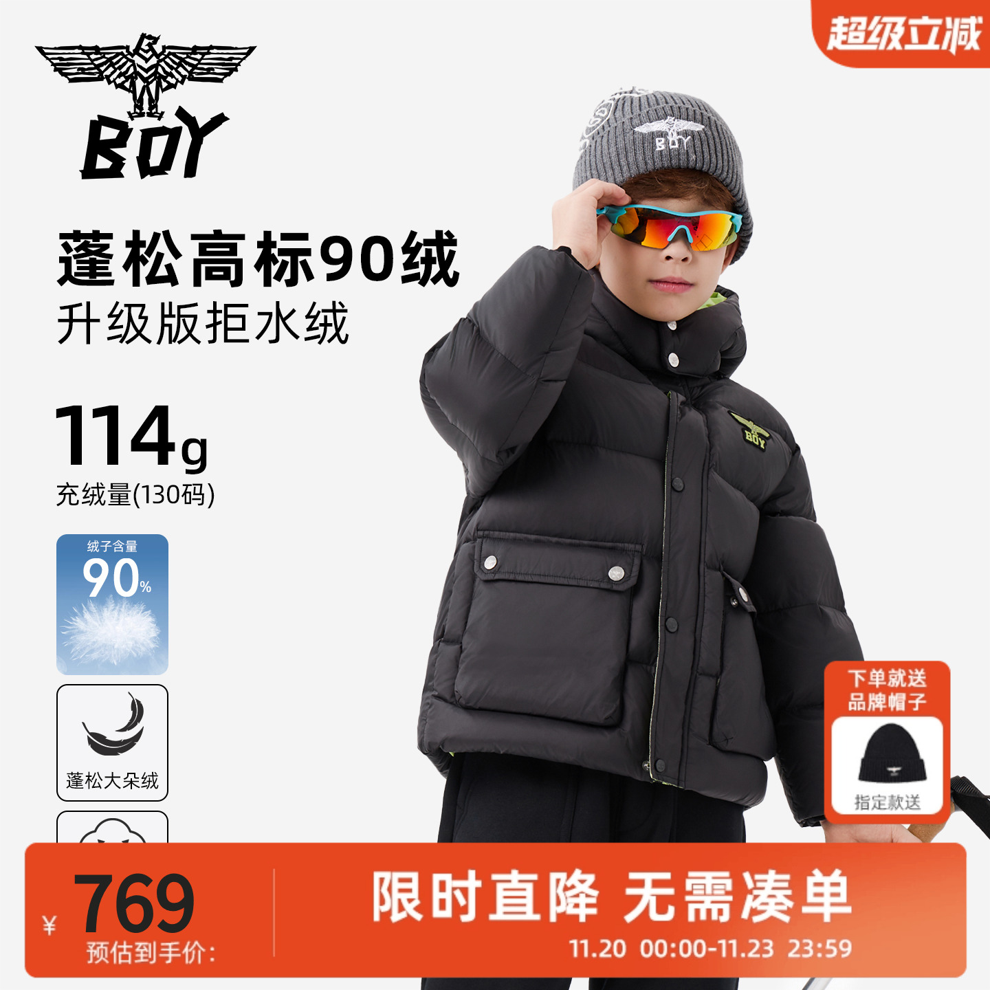 BOY童装25冬新款羽绒服儿童鸭绒外套时尚潮流上衣男女童中大童