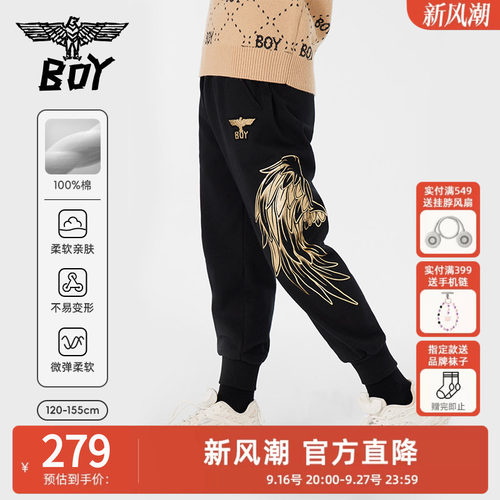 BoyJunior纯棉针织长裤童装卫裤