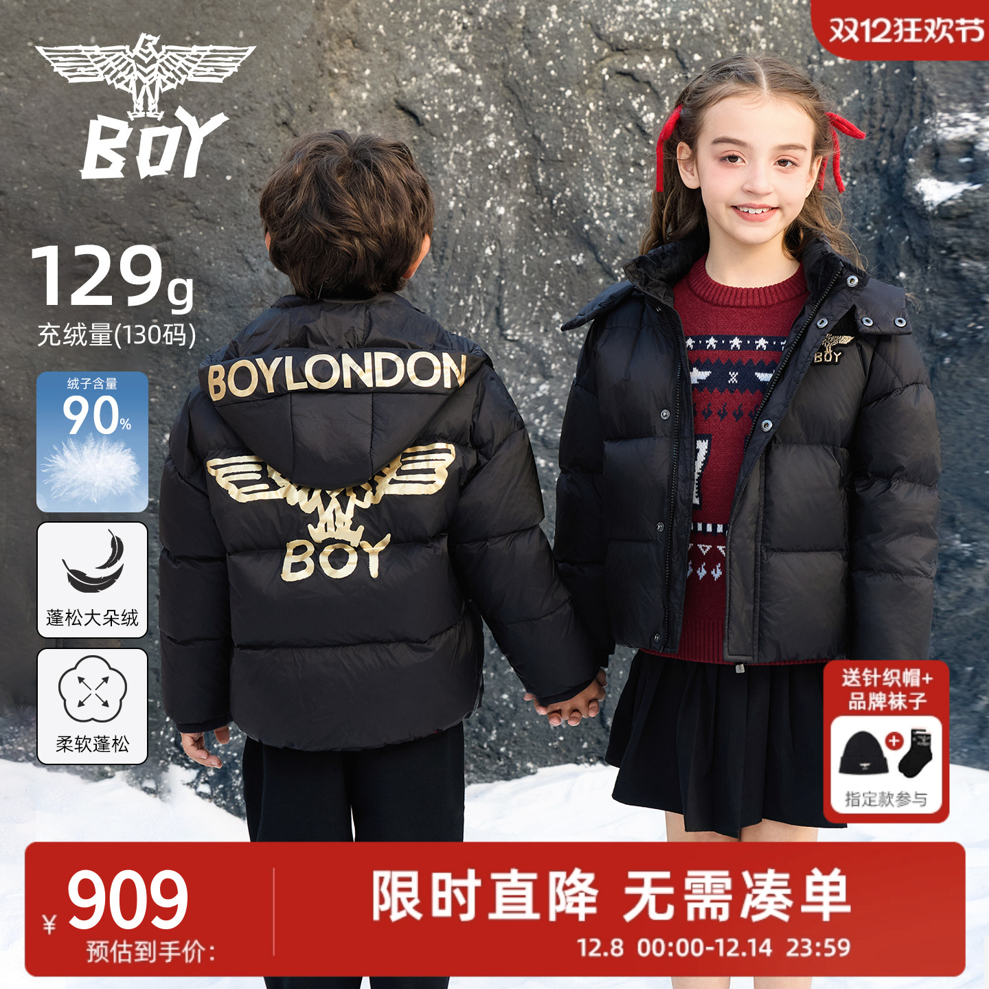 暖呼呼丨90鸭绒羽绒服