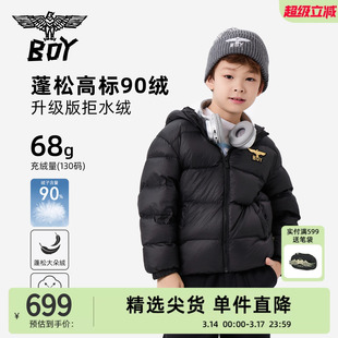 BOY童装 25冬新款短款羽绒服轻薄款 时尚潮流外套男女童中大童
