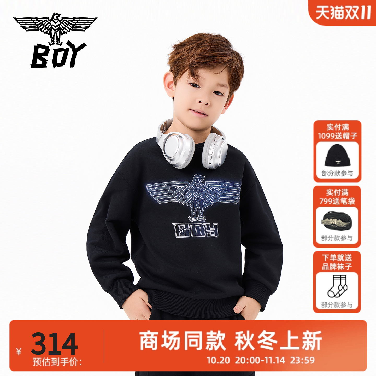 BOY童装25秋新款儿童卫衣时尚潮流休闲套头衫男女童V253K03039