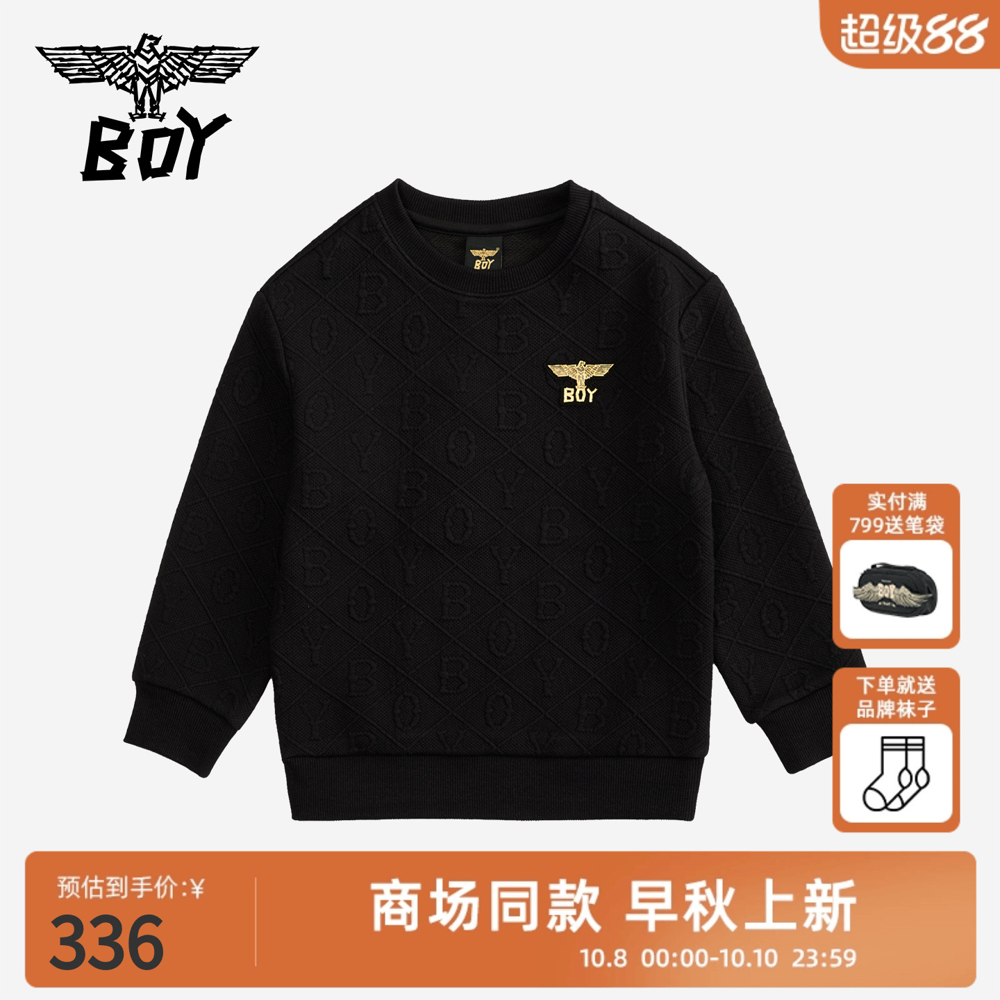 BOY童装25秋新款儿童卫衣时尚潮流休闲套头衫男女童中大童K03030