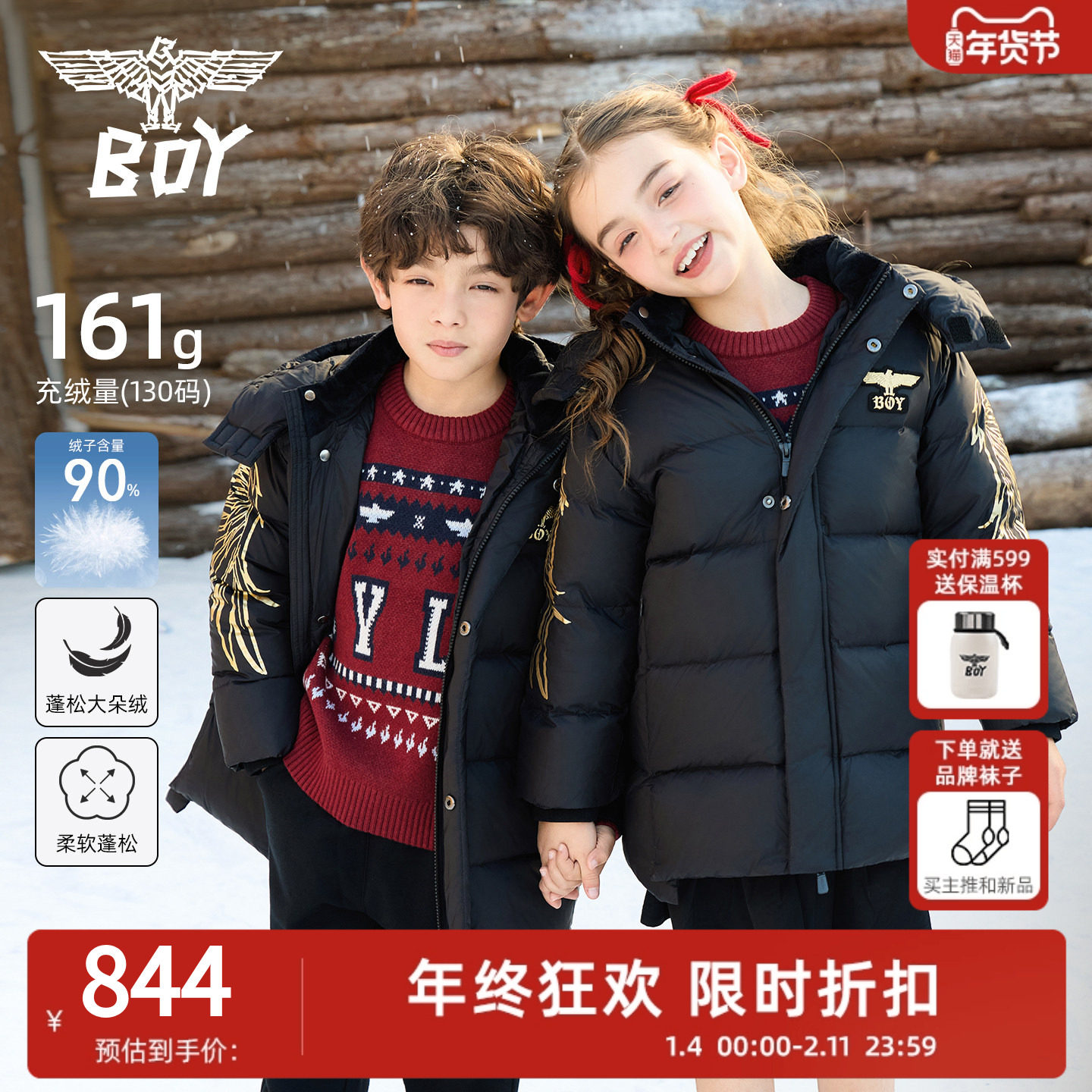 BOY童装 25冬新款中长款羽绒服加厚时尚休闲保暖外套男女童中大童