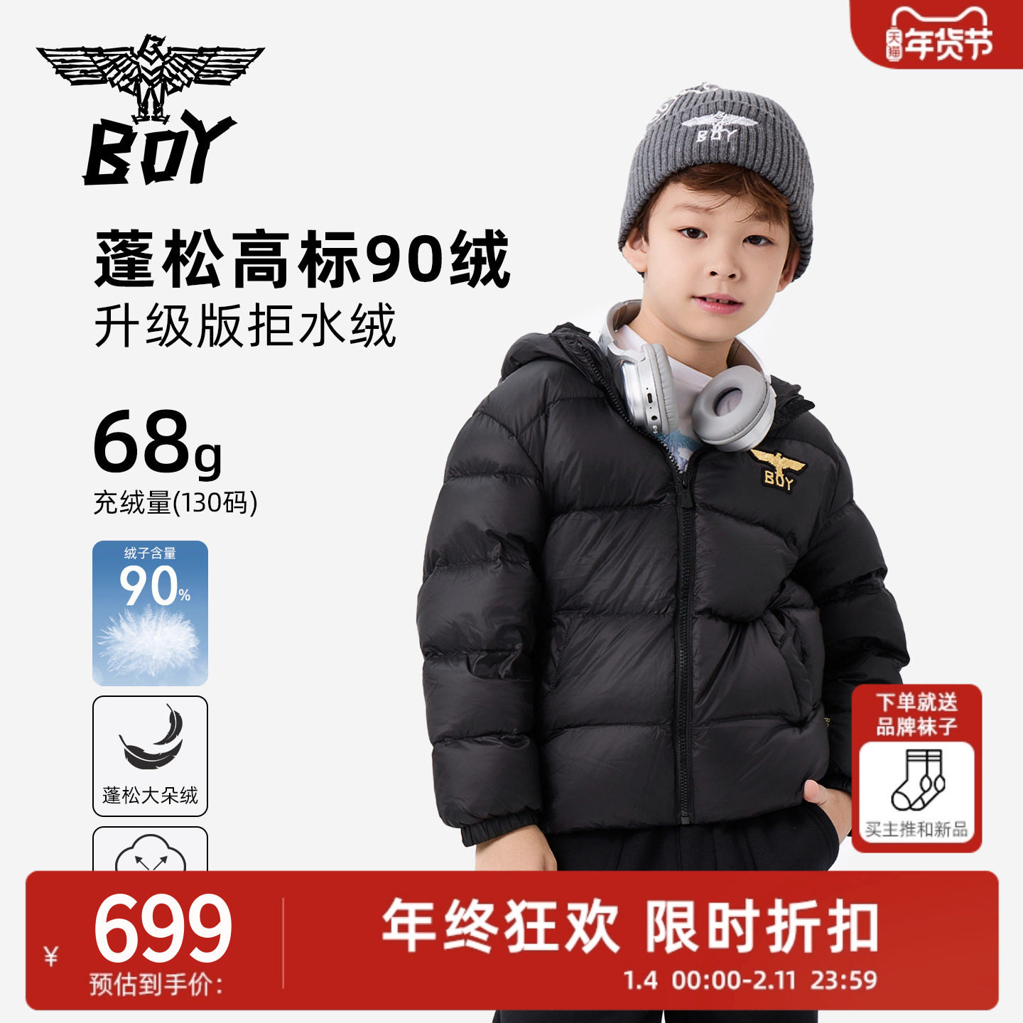 BOY童装 25冬新款短款羽绒服轻薄款 时尚潮流外套男女童中大童,童装/婴儿装/亲子装,羽绒服,淘宝优惠券,粉丝福利购,淘宝优惠卷