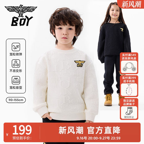 BOY童装品质提花套头卫衣
